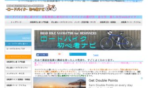 Roadbike-navi.com thumbnail