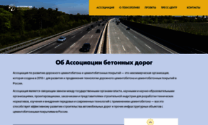 Roadconcrete.ru thumbnail