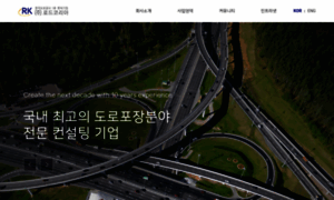 Roadkorea.co.kr thumbnail