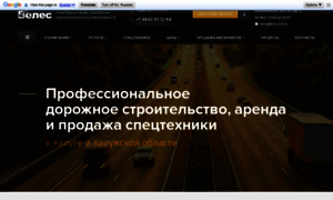 Roads-pro.ru thumbnail