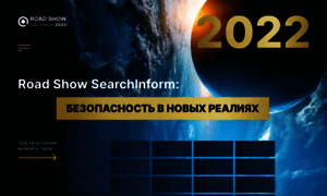 Roadshow.searchinform.ru thumbnail