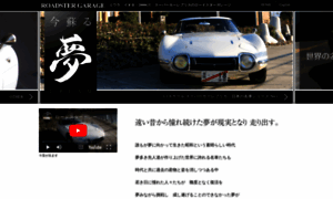 Roadstergarage.jp thumbnail