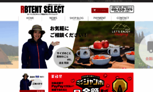Robenstent.shop-pro.jp thumbnail