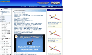 Robin.jp thumbnail