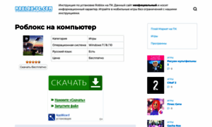Roblox-pc.com thumbnail