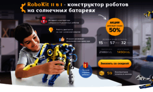 Robo-kit.special-sales.com thumbnail