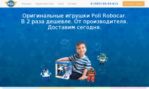 Robocar-poli.org thumbnail