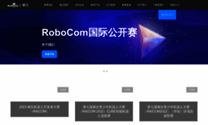 Robocom.com.cn thumbnail