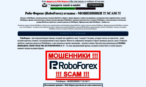 Roboforex-com.com thumbnail