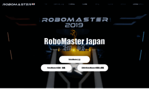 Robomaster.jp thumbnail