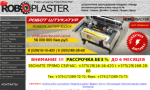 Roboplaster.by thumbnail