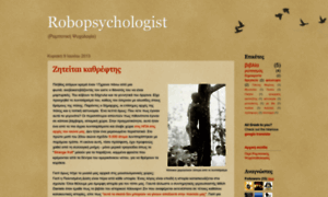 Robopsychologist.blogspot.com thumbnail