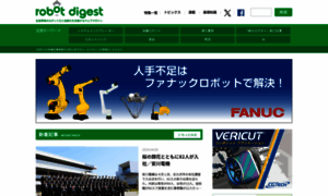 Robot-digest.com thumbnail