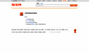 Robot-kit.taobao.com thumbnail