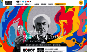 Robot-technology.jp thumbnail