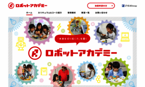 Robotacademy.jp thumbnail