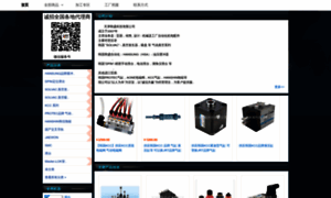 Robotec.net.cn thumbnail