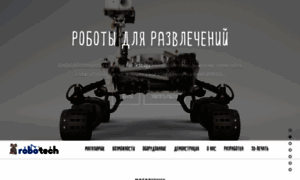 Robotech.pp.ua thumbnail
