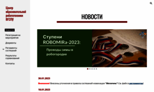 Robotex.vspu.ru thumbnail