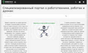 Robotics.com.ua thumbnail