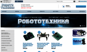 Robototehnika.ru thumbnail