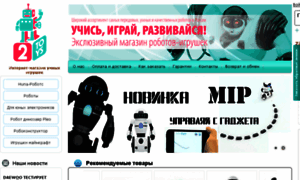 Robotown.ru thumbnail