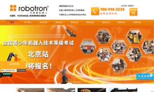 Robotron.com.cn thumbnail