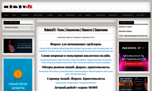 Robotsfx.ru thumbnail