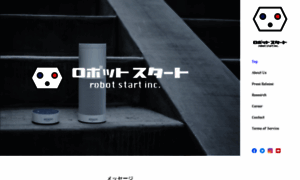Robotstart.co.jp thumbnail