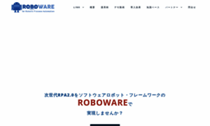 Roboware.jp thumbnail