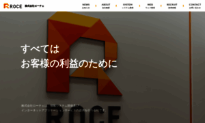 Roce.co.jp thumbnail