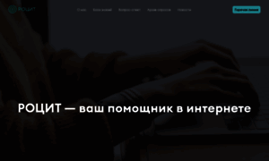 Rocit.ru thumbnail