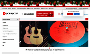 Rock-and-roll.ru thumbnail