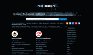 Rock-bands.ru thumbnail