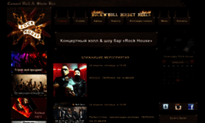 Rock-house.ru thumbnail
