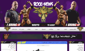 Rock-news.abarblog.ir thumbnail