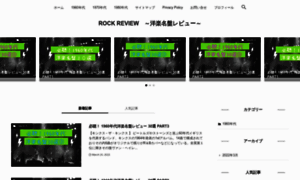 Rock-review.net thumbnail