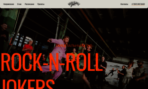 Rockandroll.ru thumbnail