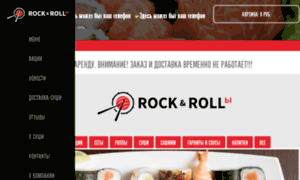 Rockandrolls.by thumbnail