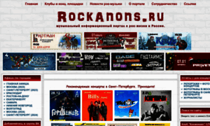 Rockanons.ru thumbnail