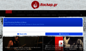 Rockap.gr thumbnail