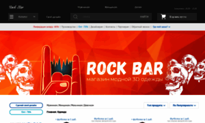 Rockbar.myprintbar.ru thumbnail
