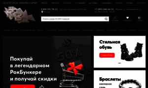Rockbunker.ru thumbnail
