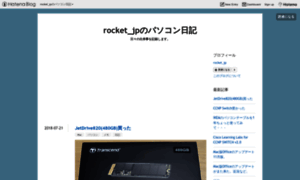 Rocket-jp.hatenablog.jp thumbnail