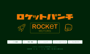 Rocket-punch8.com thumbnail