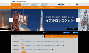 Rocket.jaxa.jp thumbnail