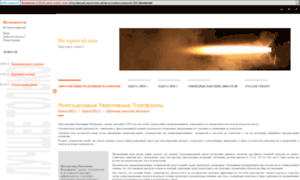 Rocket.web-box.ru thumbnail