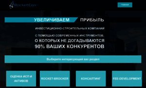 Rocketcon.ru thumbnail