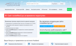 Rocketfiles3.pp.ua thumbnail