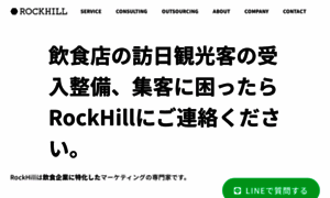 Rockhill.jp thumbnail
